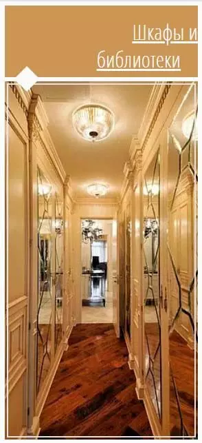 Здесь отображается информация о шкафах и библиотеках. Тут Вы можете разместить свой текст, который будет отображаться перед материалами категории.