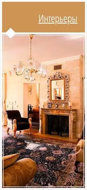 Здесь отображается информация о интерьерах. Тут Вы можете разместить свой текст, который будет отображаться перед материалами категории.